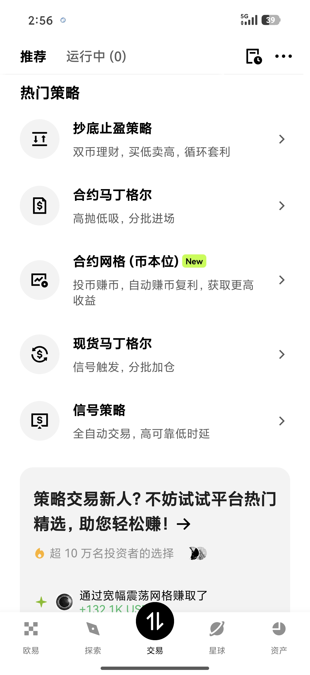 欧e官网app下载 移动端数字资产交易官方应用获取